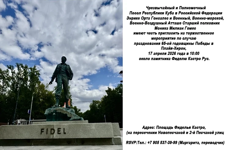 Приглашение на торжественное мероприятие