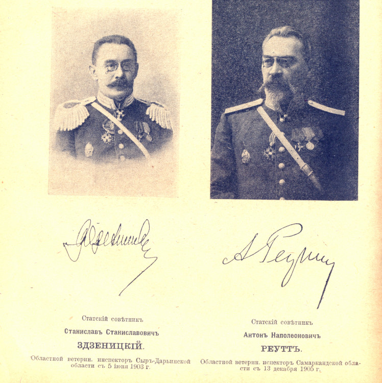 А.Н. Реутть. С.С.Здзеницкий