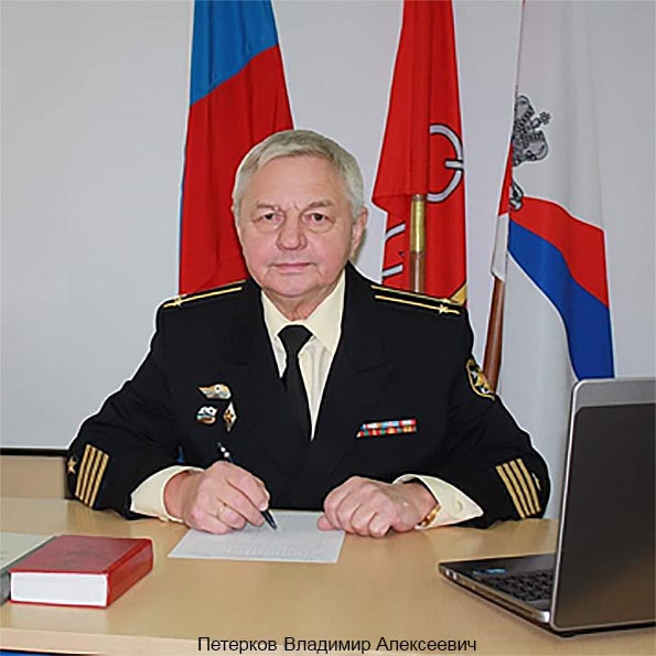 Петерков В.А.