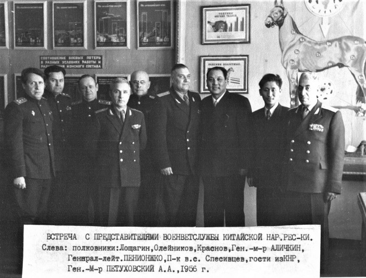 генерал-лейтенант Пенионжко с Китайскими коллегми