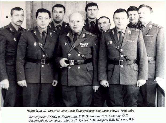 Чернобыльцы. личный состав ветеринарной службы БВО. генерал-майор А.Н.Трегуб, подполковник В.П.Ветров в центре.
