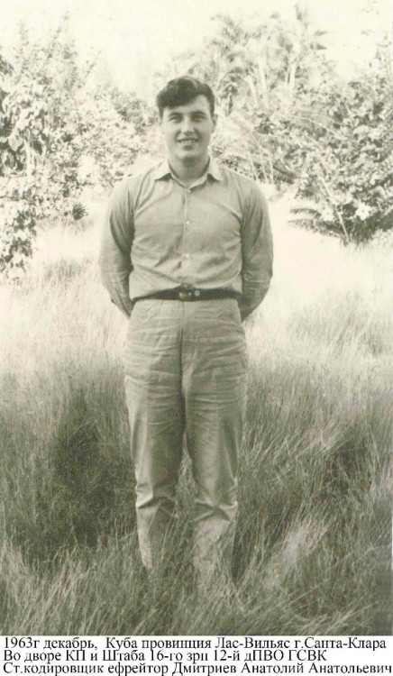 ДмитриевАА1963