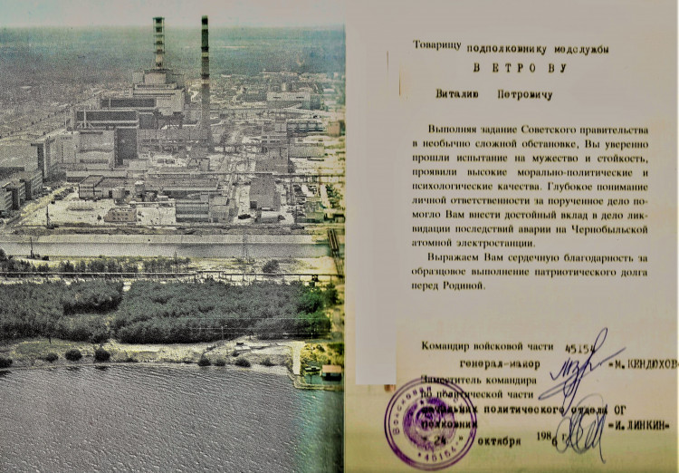 Благодарственное письмо Ветрову Виталию Петровичу