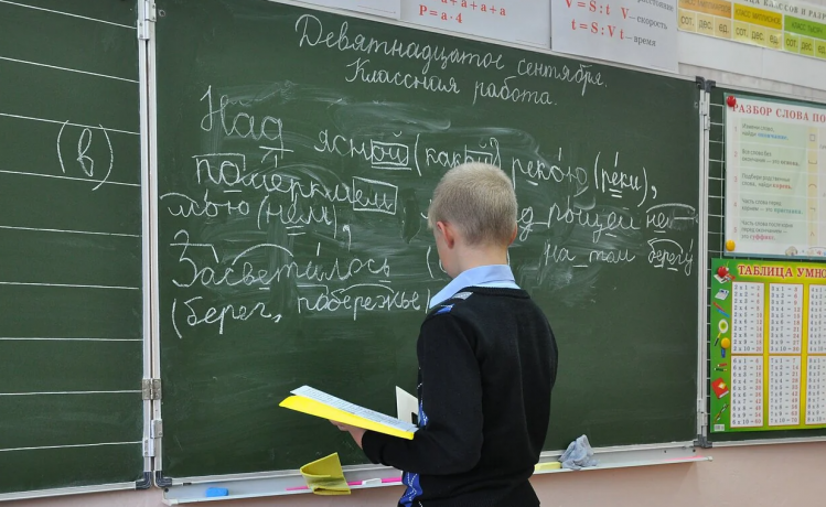 Русский язык во 2-м классе