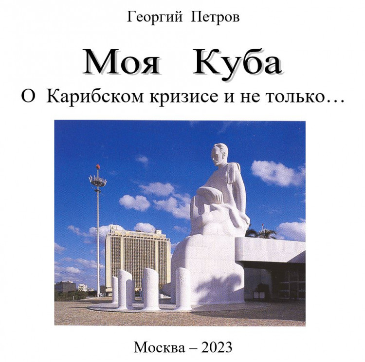 Книга Петрова Г.В.
