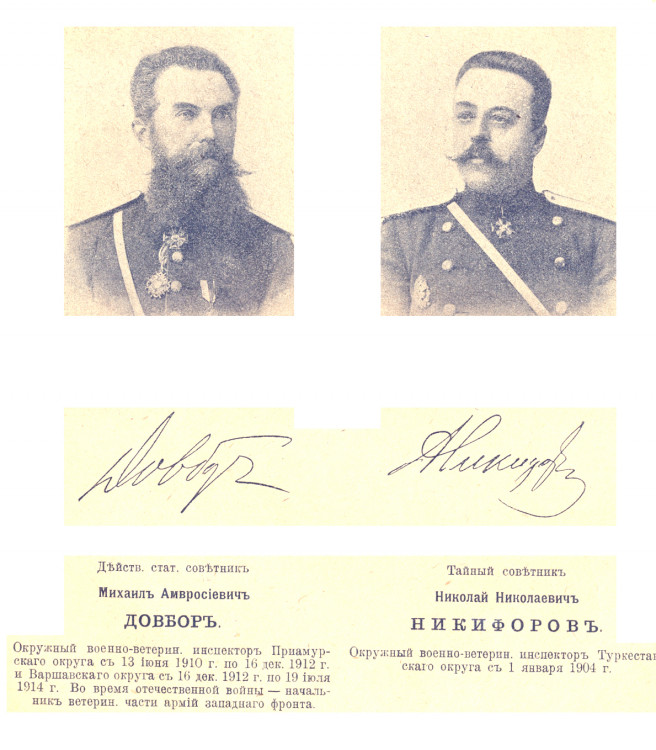 М.А. Довборь и Н.Н. Никифоров