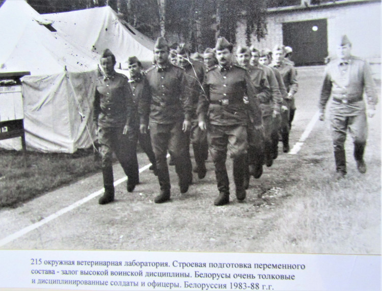 начальник  ветеринарный службы БВО с приписным составом в 225 ветеринарной лаборатории. 1985
