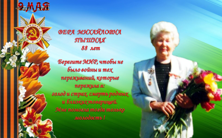 ФРОНТОВАЯ СЕСТРА.