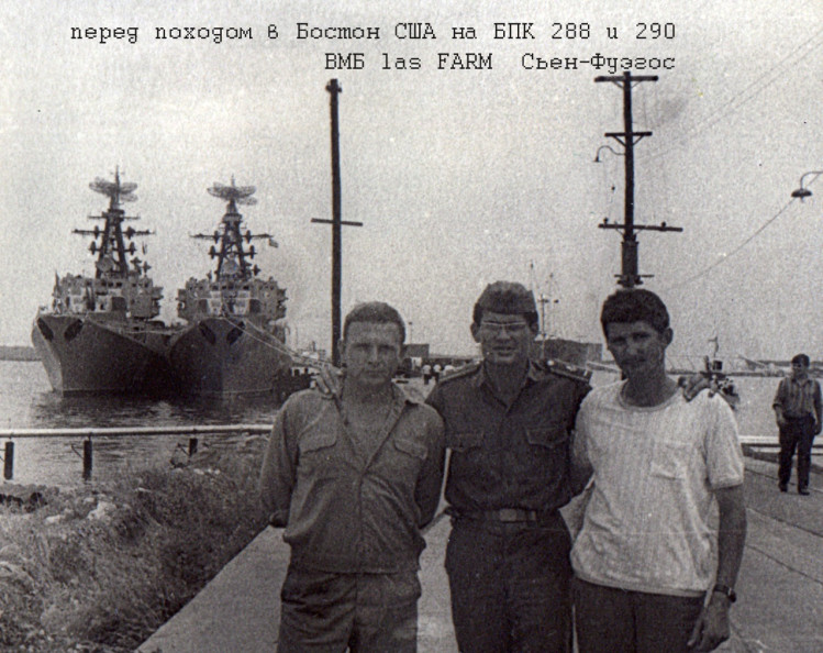  офицер Виталий Ветров слева, Викентий Рамзо. После похода в США. 1975