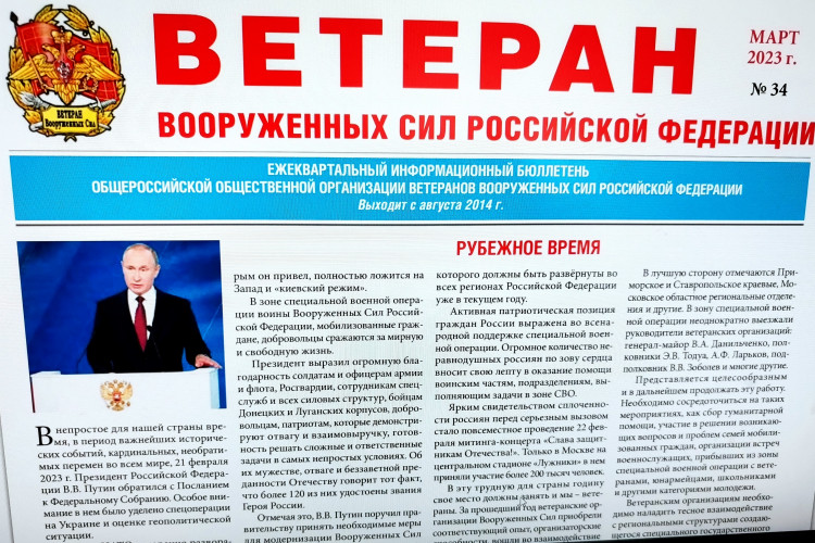 Поздравляем Ветерана
