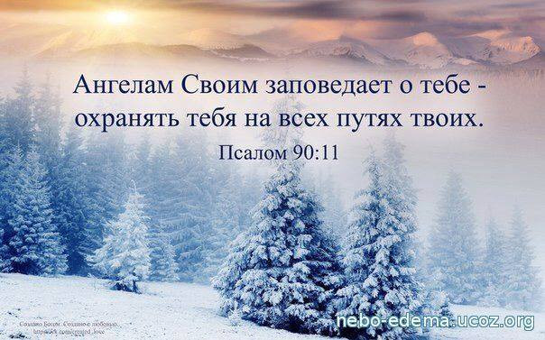 В Рождество приходит Ангел! статья о Боге