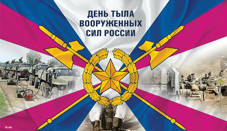 Дент Тыла ВС РФ