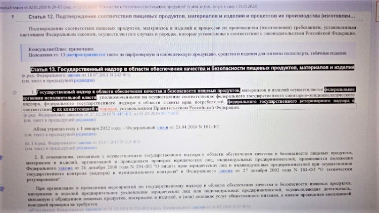 Нормативная документация по ветеринарии A0001
