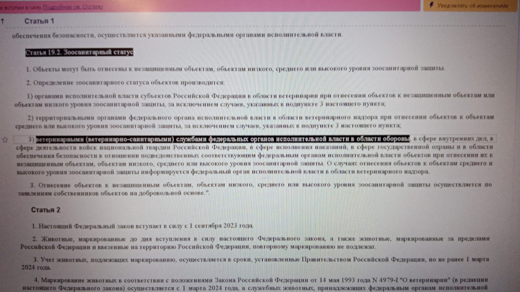 Нормативная документация по ветеринарии A0015