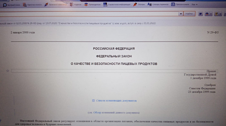 Нормативная документация по ветеринарии A0016