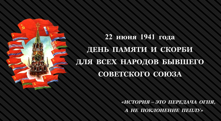 22 июня  1941  года