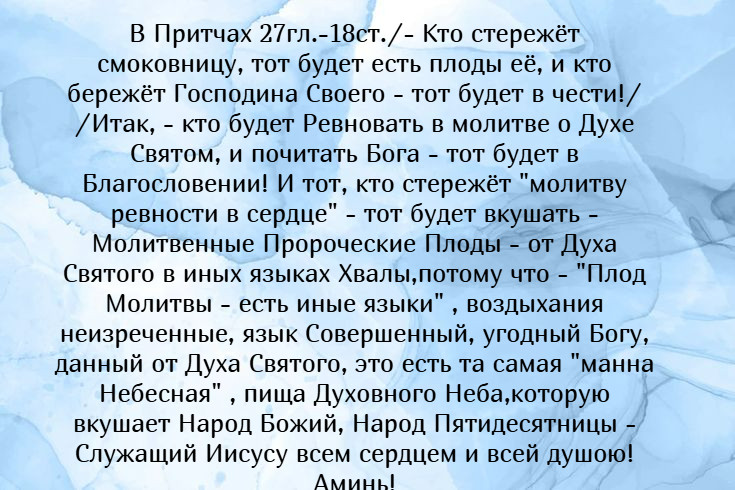 Книга Благая Весть о Духе Святом!