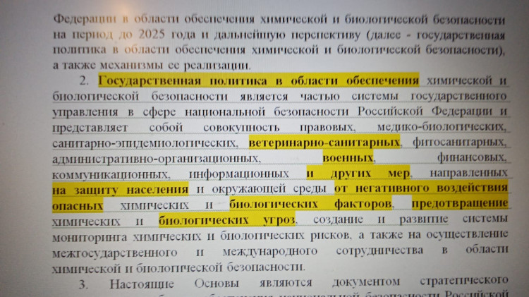 Нормативная документация по ветеринарии A0021