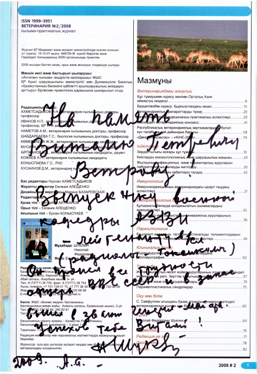Учебное пособие под редакцией Н.Ф. Шуклина