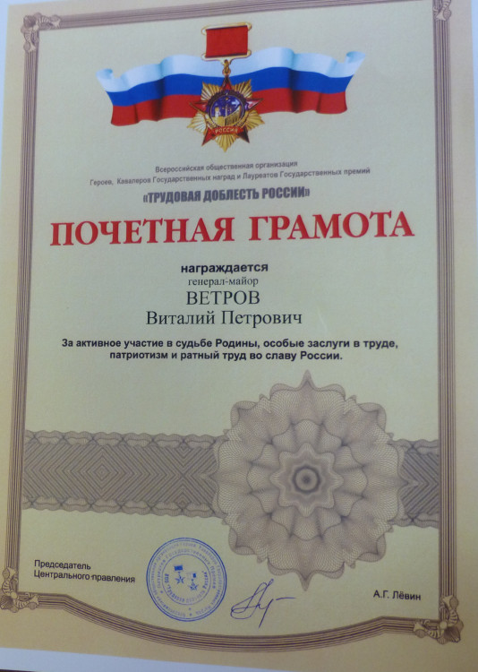 Медаль генерал-майору В.П. Ветров. 50 лет БАМу