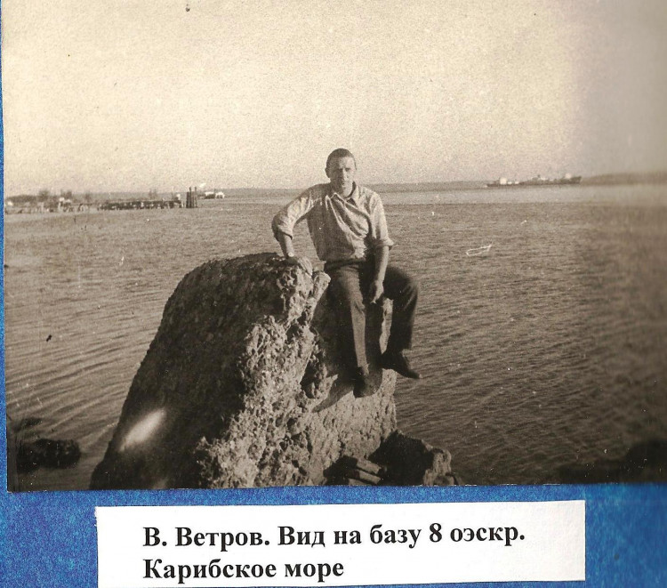 бухта Сьен-фуэго. База МТО 7 ОПЭК Северного флота, вдали плавучий док для ПЛАРБ.