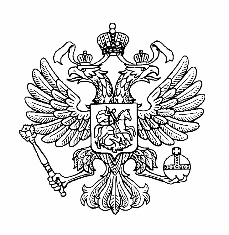 Герб Российской Федерации