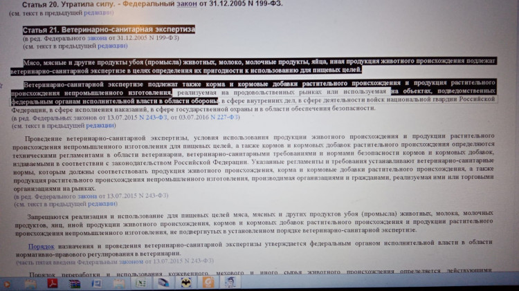 Нормативная документация по ветеринарии A0011